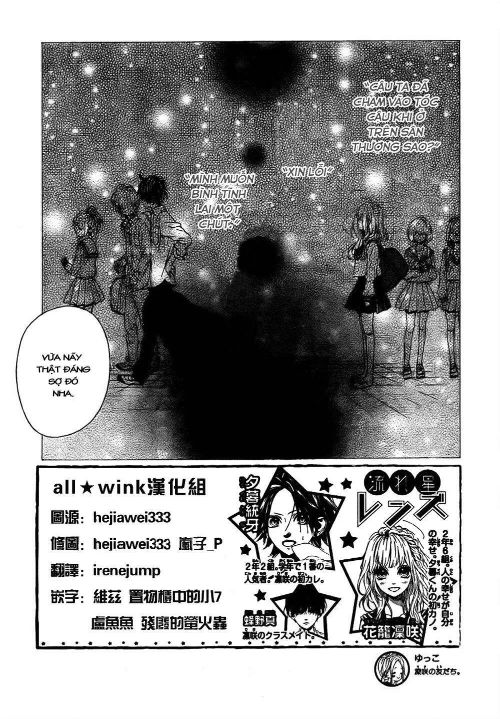 nagareboshi lens chapter 8 3