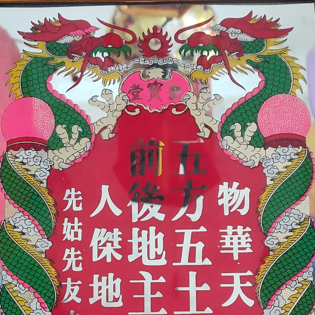 Bài vị Thần Tài Thổ Địa vàng thường
