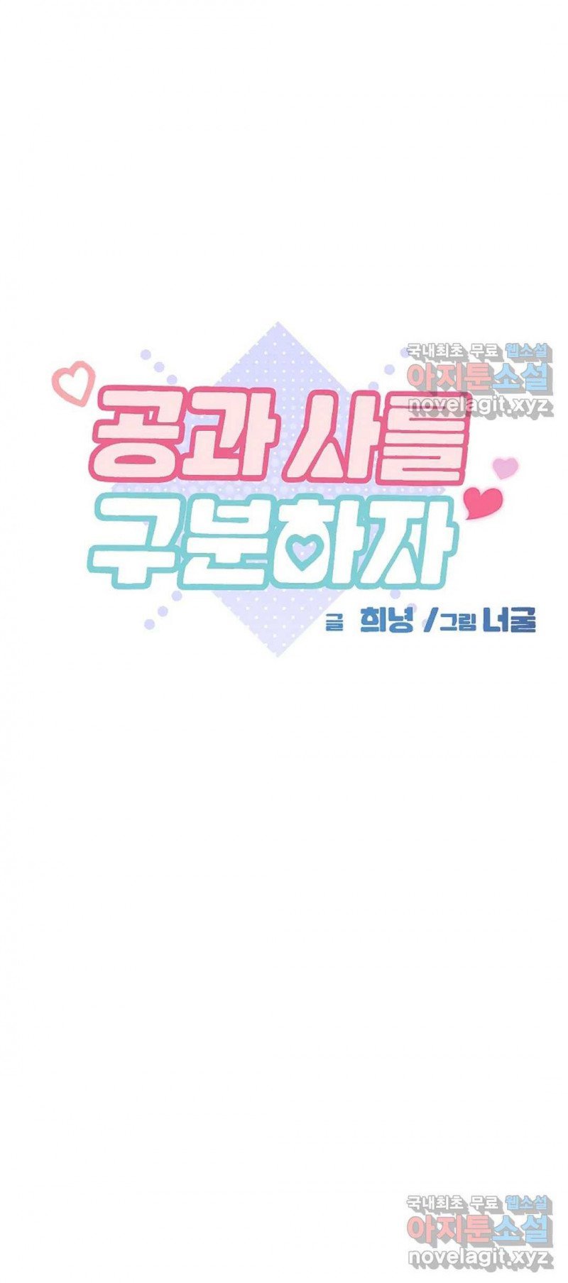 [18+] công tư phân minh chapter 49.5 1