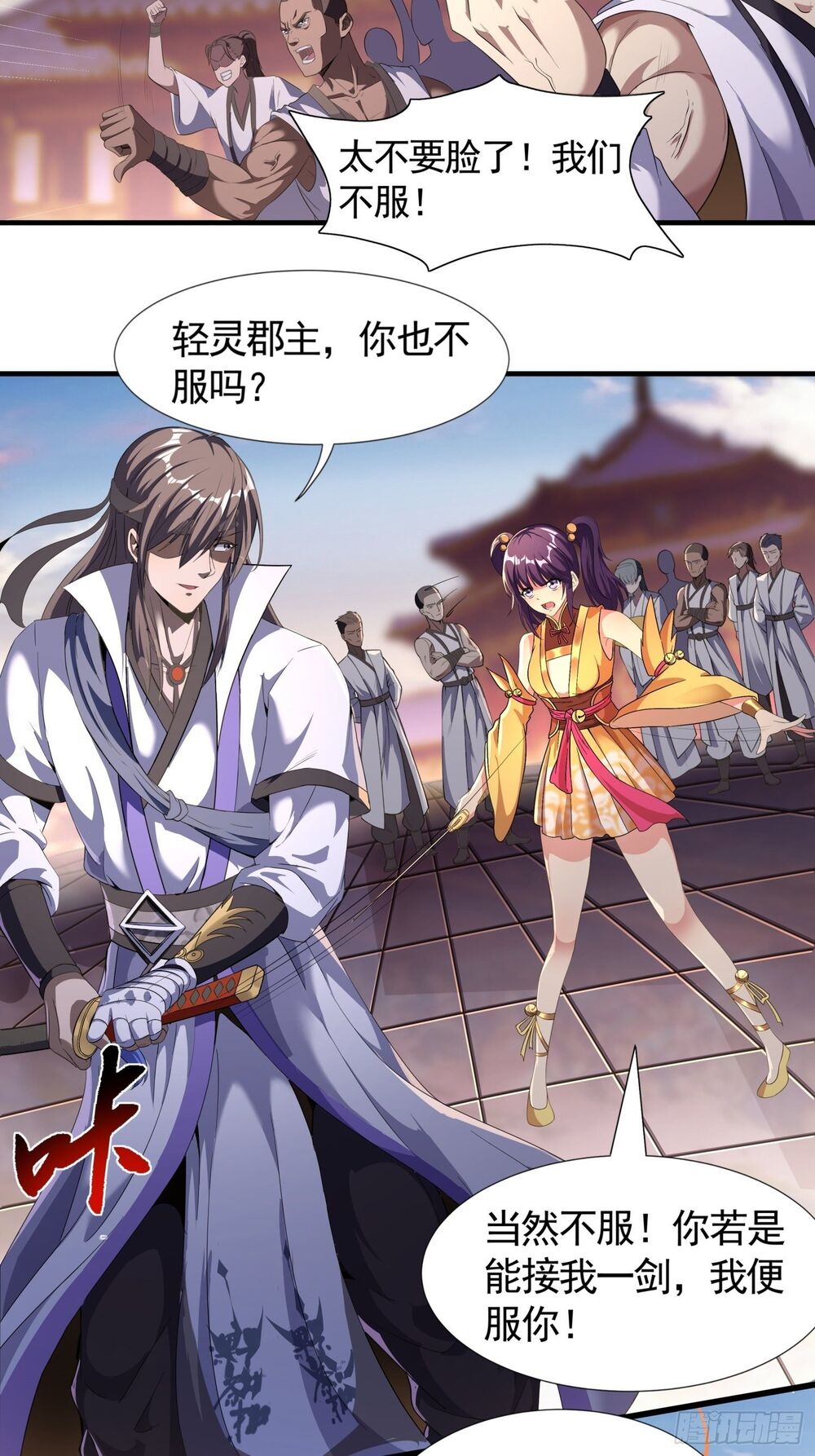 vận rủi thực không phải cha ta chapter 7 18