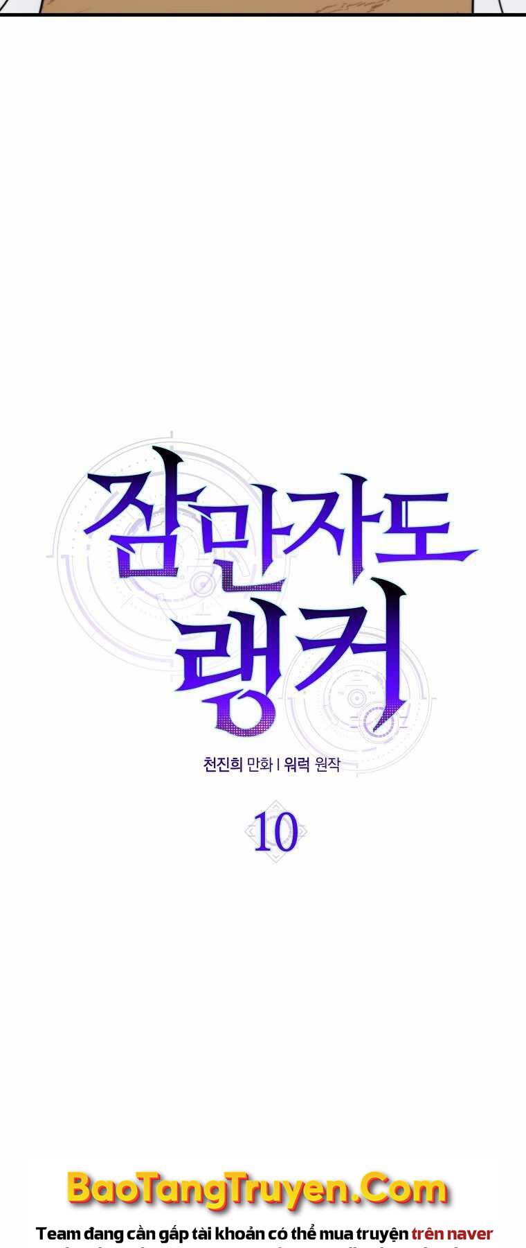 tôi thăng cấp trong lúc ngủ chapter 10 51