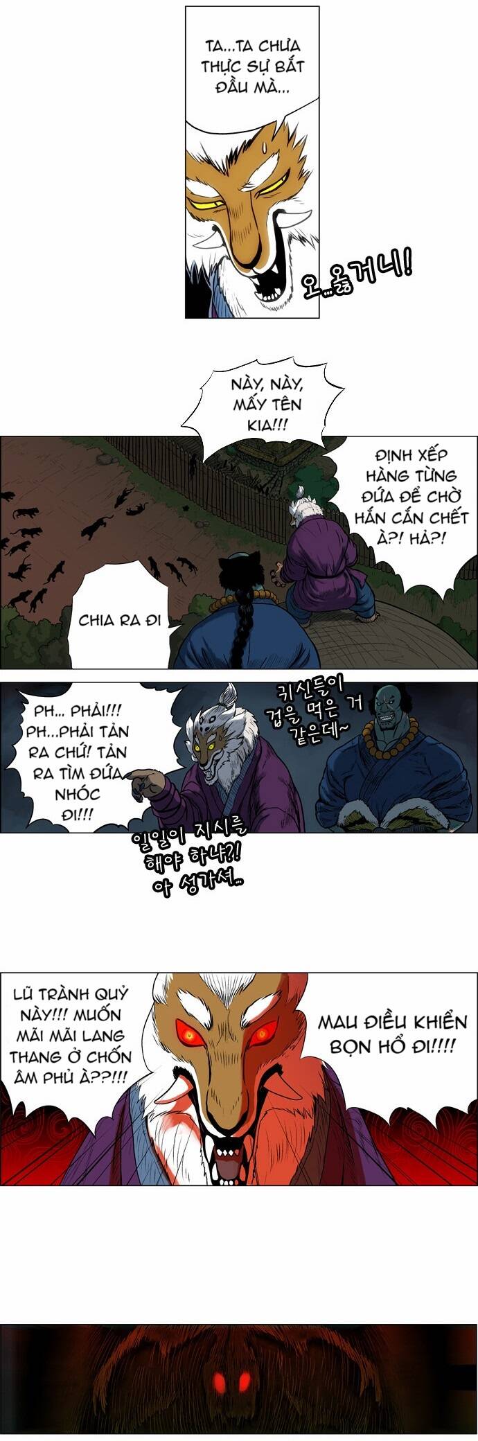 tiger brother chapter 2 44