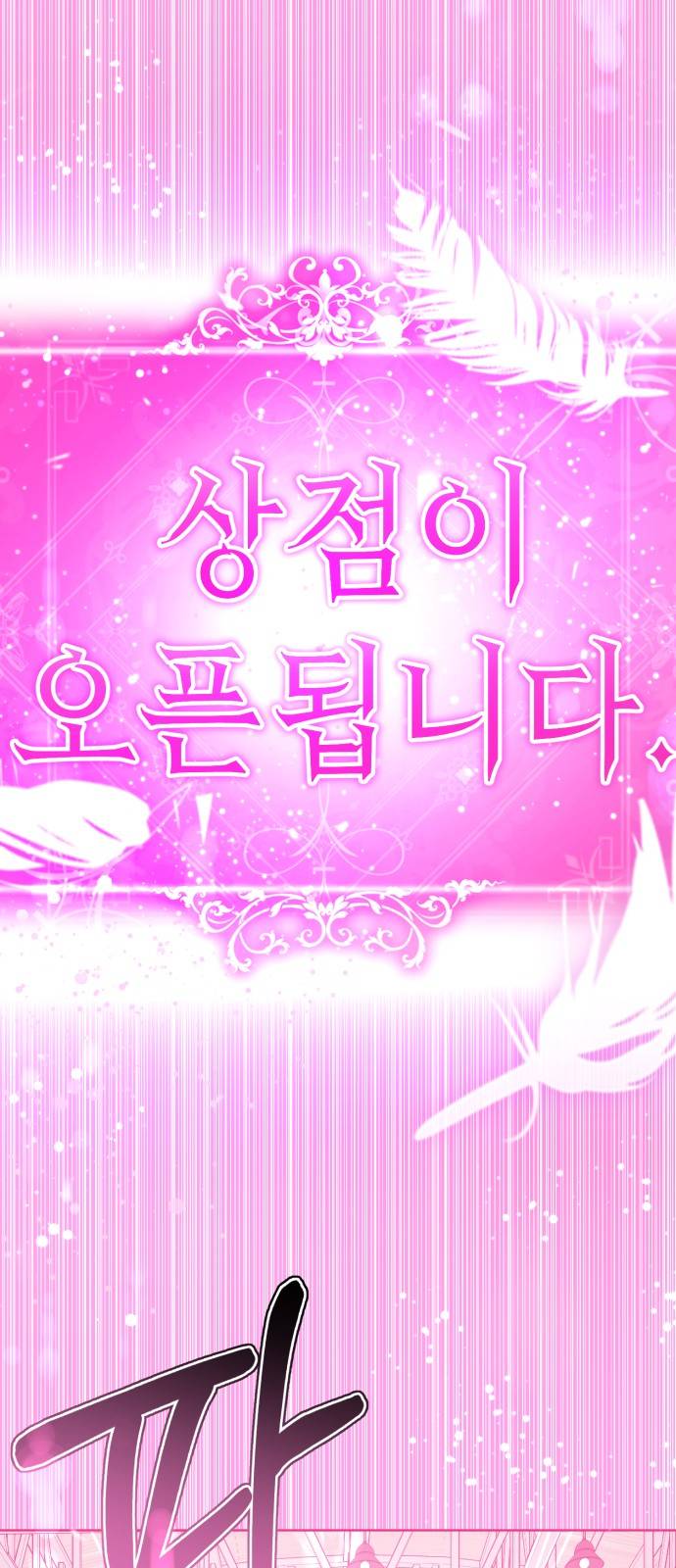 beauty in a click chapter 29 85