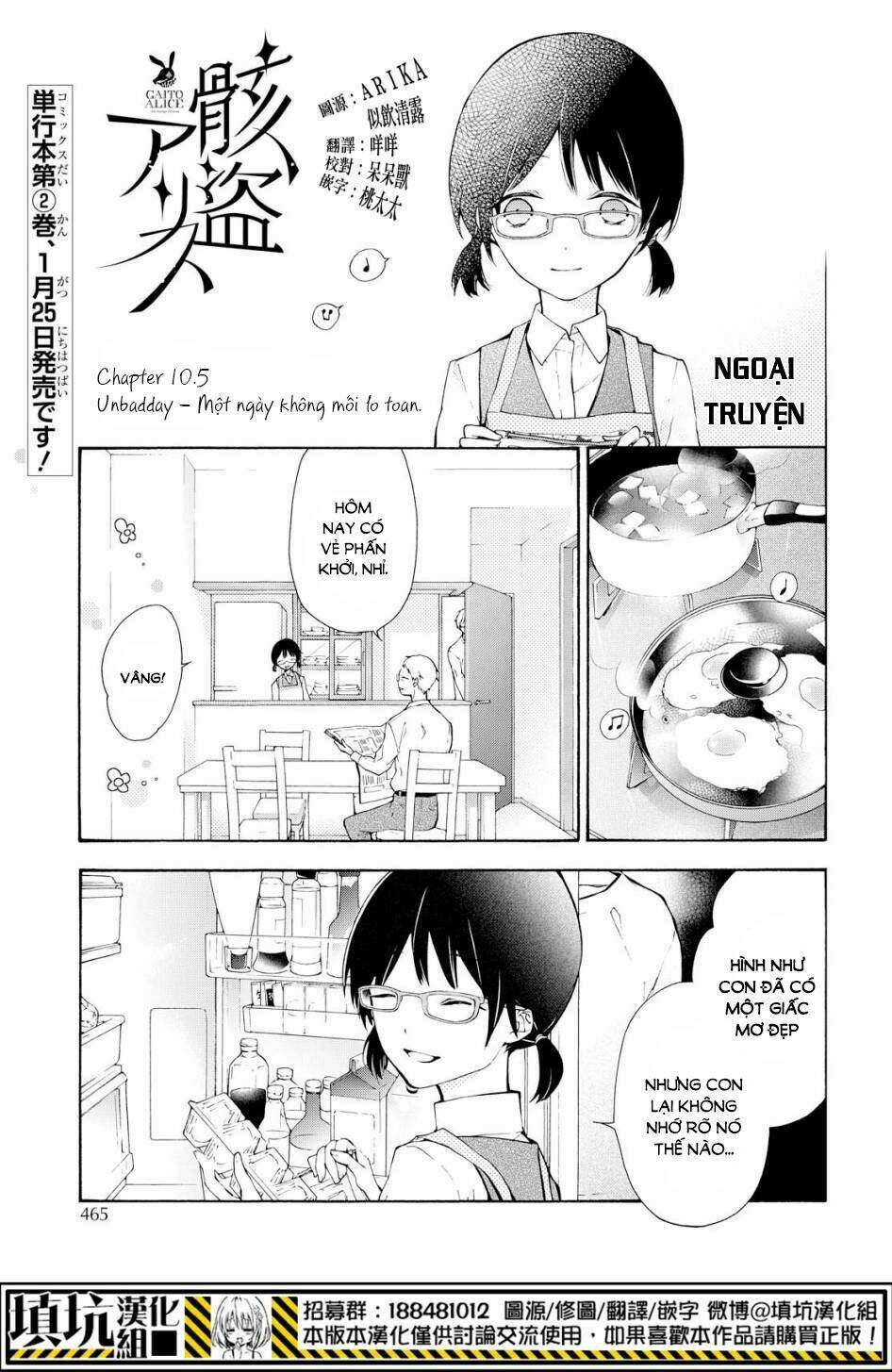 gaitou alice chapter 10.5 3