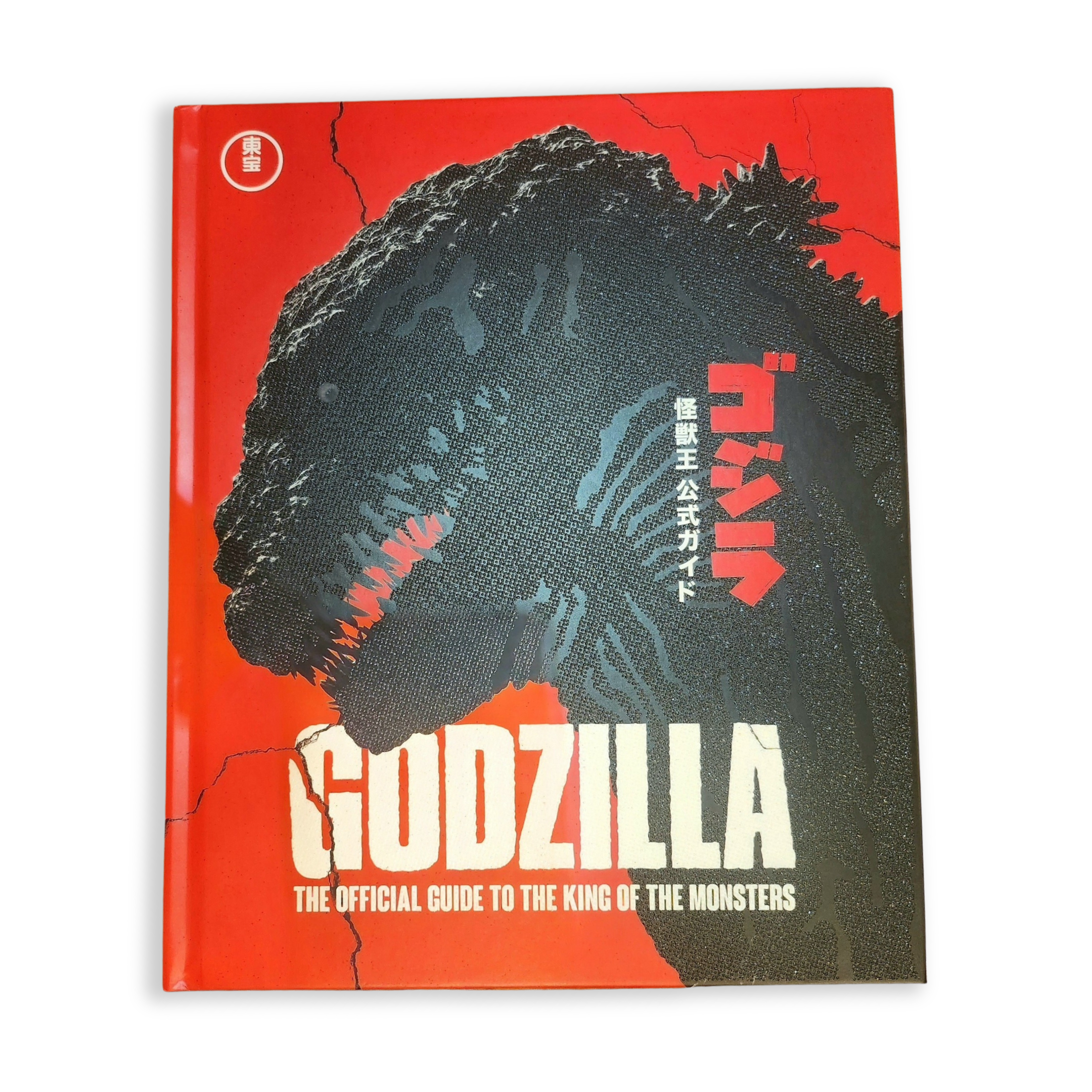 Godzilla: The Ultimate Illustrated Guide