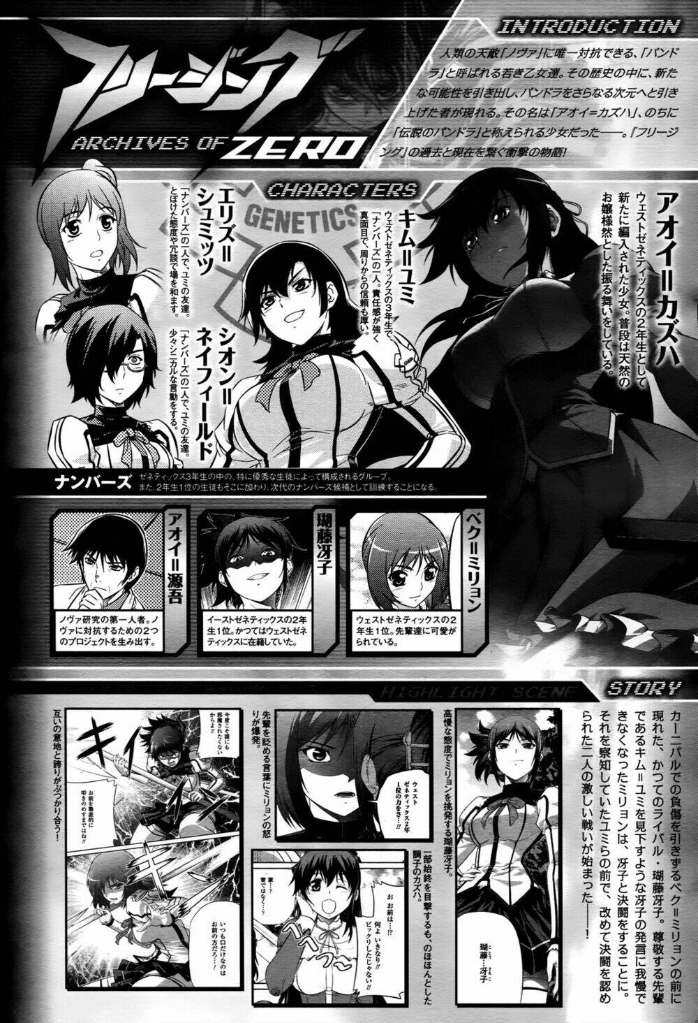 freezing zero chapter 5 2