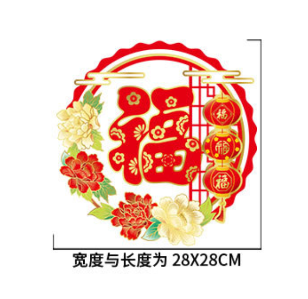 Decal trang trí Tết hít tĩnh điện - Vòng hoa chữ Phúc