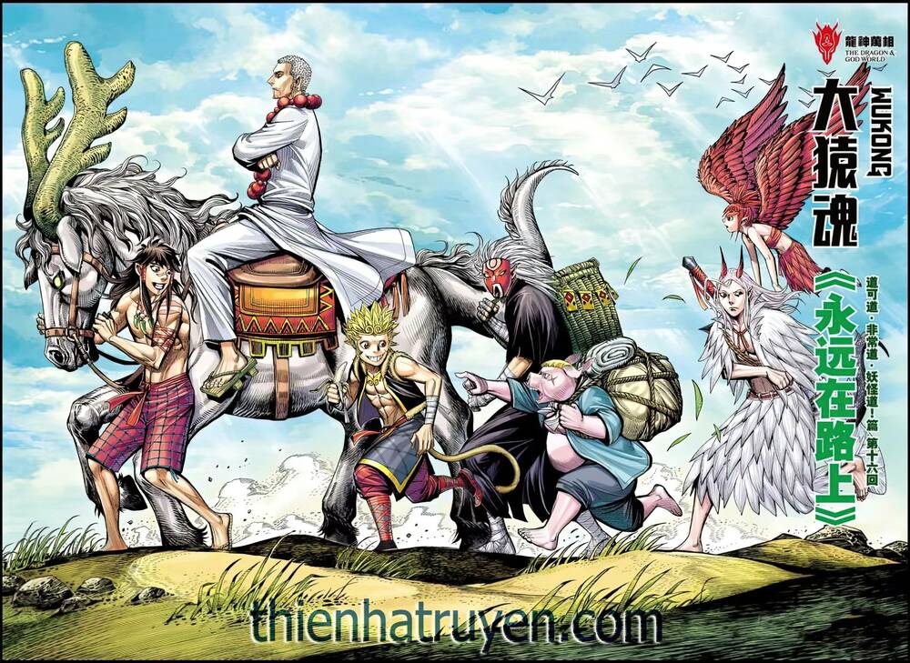 đại viên hồn - tây du tiền truyện chapter 78 3