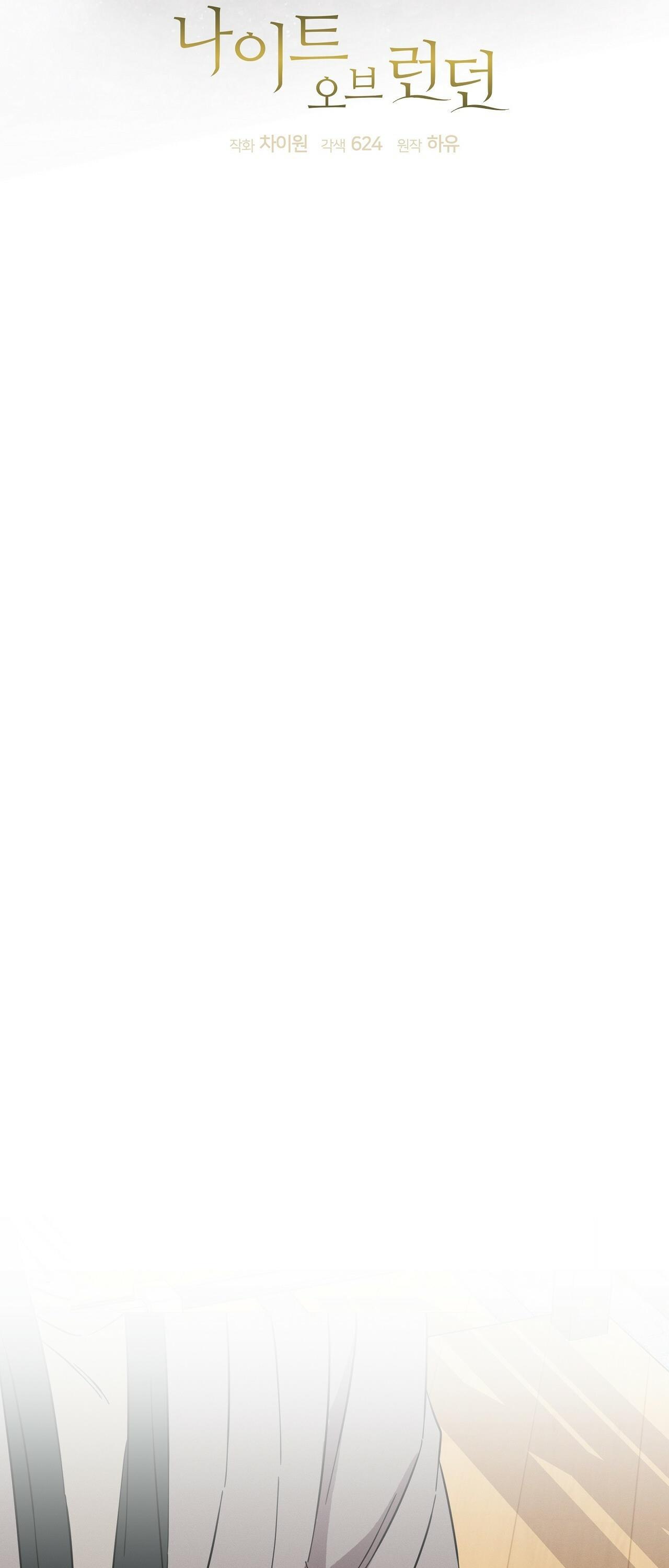 đêm ở london chapter 13 21