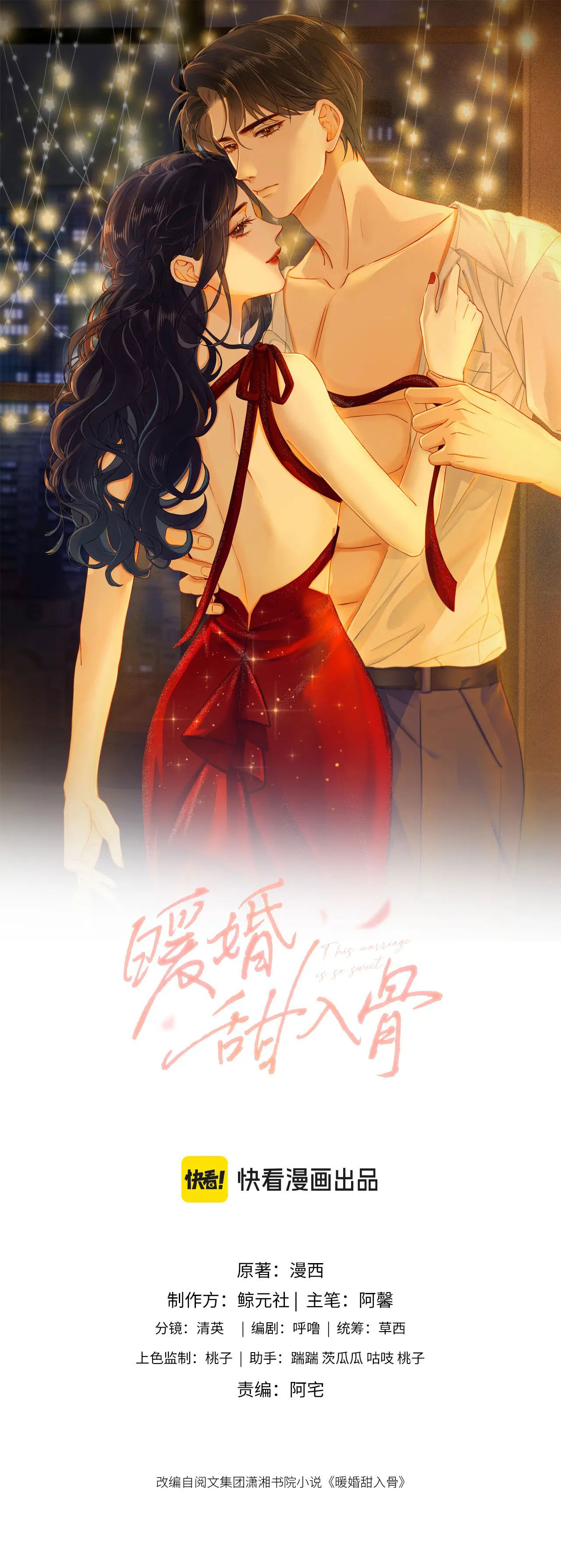 hôn nhân ngọt ngào đến tận xương chapter 2.1 2