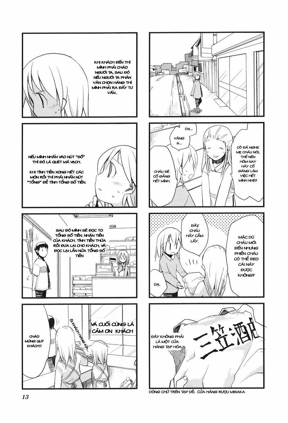 sora no shita yane no naka chapter 1 17