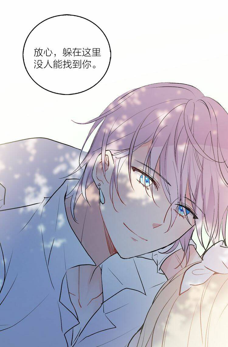 miêu vương tử đích tân nương chapter 0 4