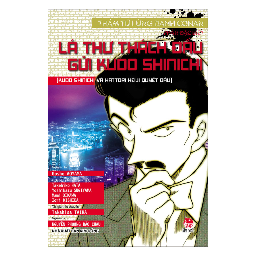Thám Tử Lừng Danh Conan -Lá Thư Thách Đấu Gửi Kudo Shinichi : Kudo Shinichi Và Hattori Heiji Quyết Đấu