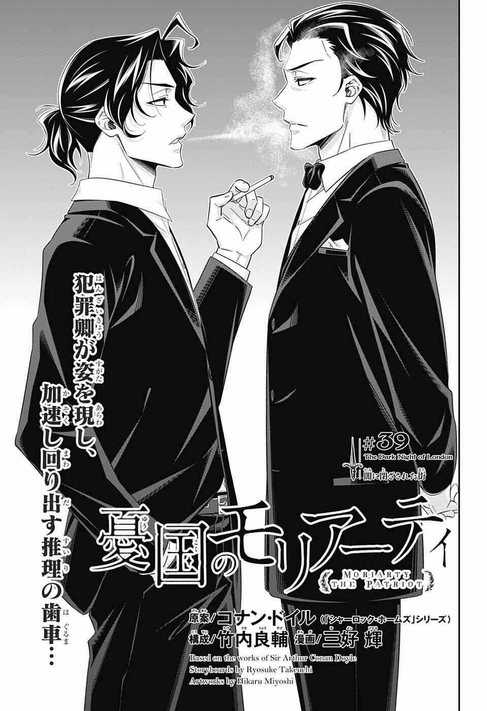 nhà ái quốc moriarty chapter 39 1