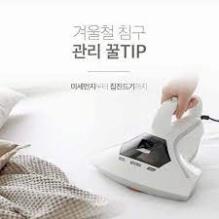 Máy Hút Bụi Giường Đệm VELONIX xóa bỏ 99% virus Và Bụi Bẩn, Nhập Hàn, BH 12 Tháng