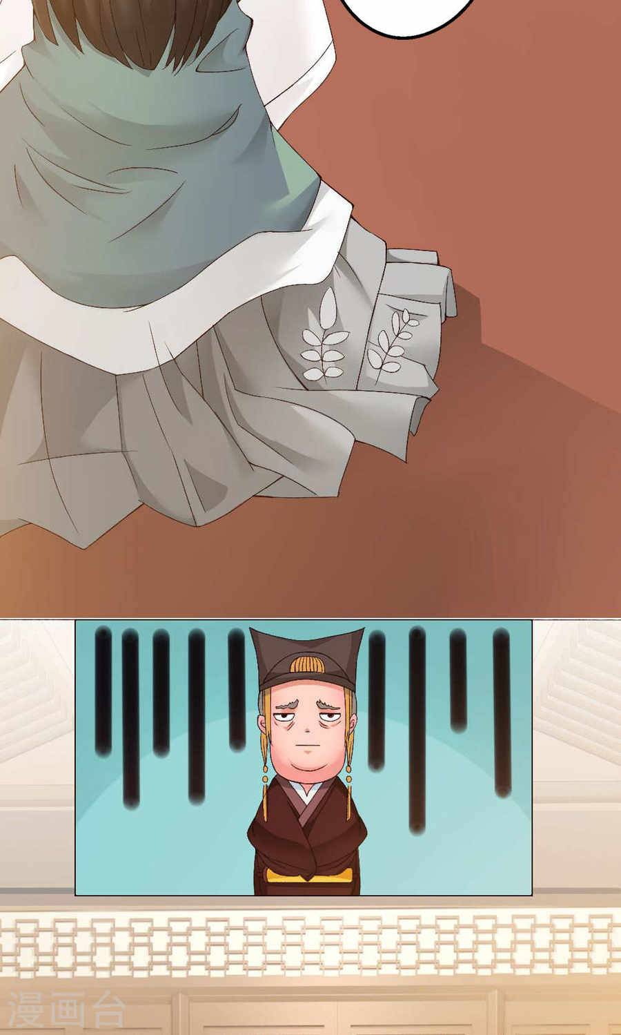 bệ hạ tại thượng, phụng mệnh long dương chapter 1 8