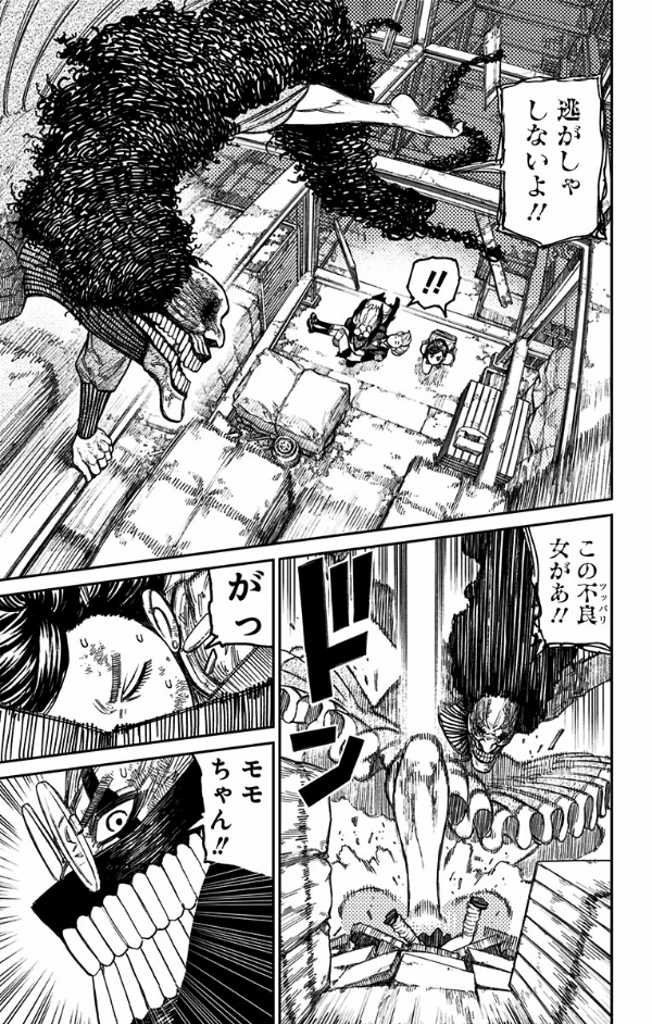 Dandadan 3 (Japanese Edition)