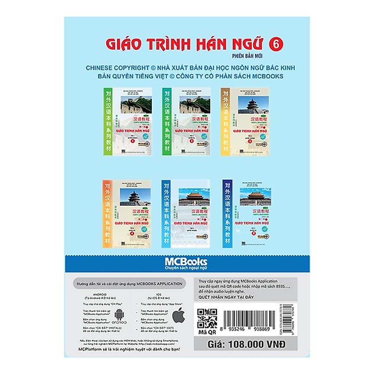 Giáo trình Hán ngữ 6 - Tập 3 Quyển Hạ - Phiên bản mới (Tặng Bookmark độc đáo RC)