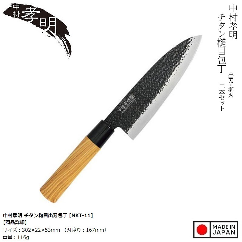 Dao thái làm bếp Titanium Sumikama - Hàng nội địa Nhật Bản |#Made in Japan|