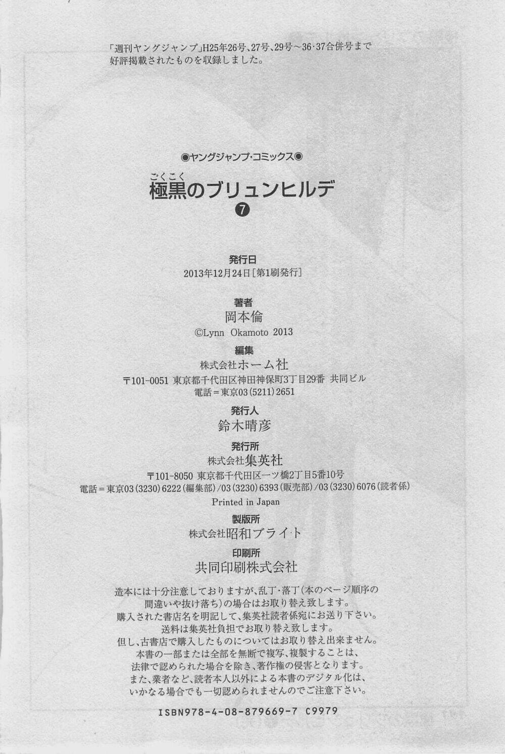 cô ấy là kuroneko chapter 69.5 10