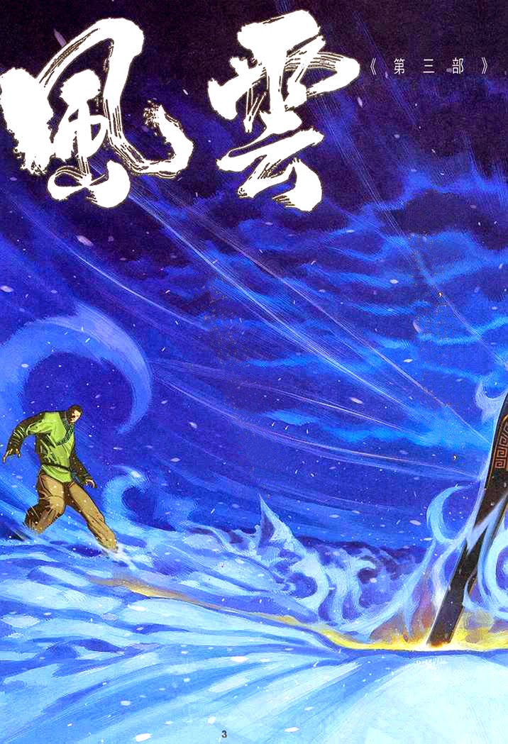 phong vân chapter 298 3