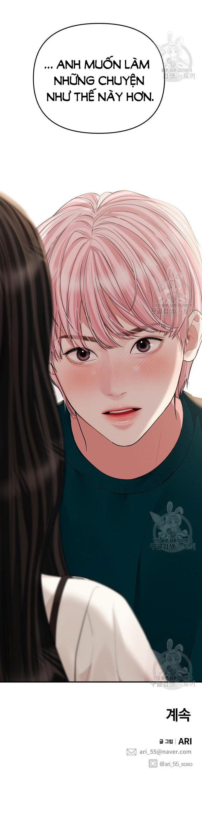 gửi em người đánh cắp những vì sao - to you who swallowed a star chapter 149.2 64