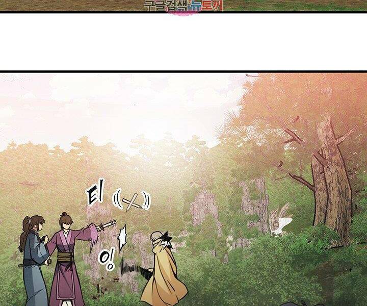 mục hạ vô nhân chapter 17 1