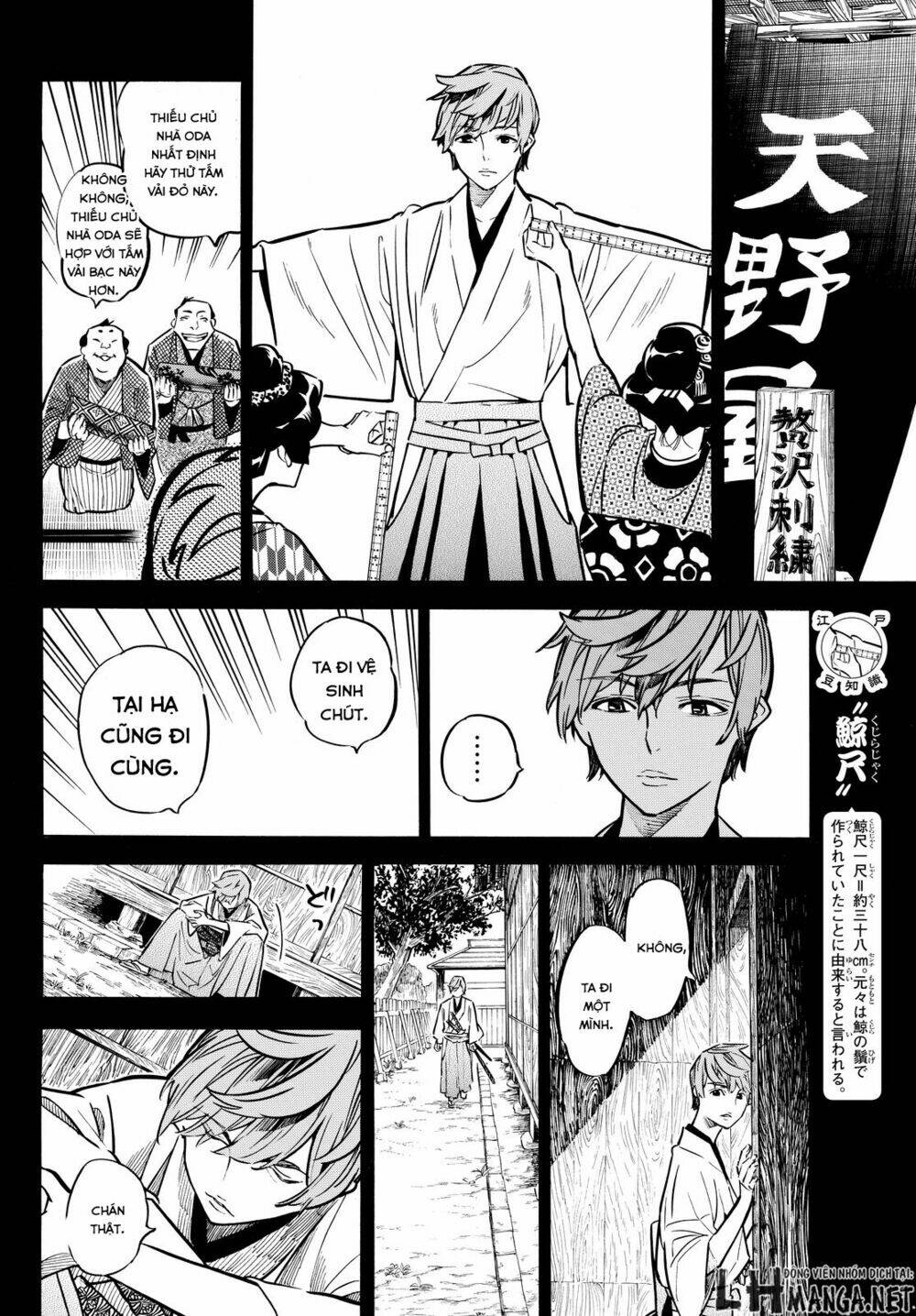 mononote: edo shinobi kagyou chapter 11 4