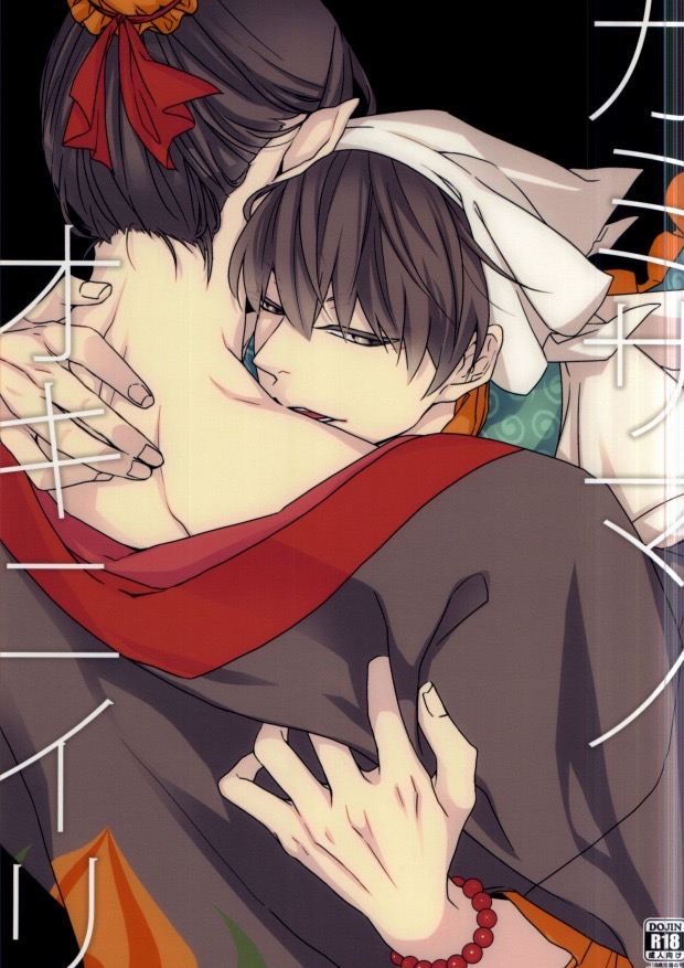 người tình của thần thú chapter 1 3