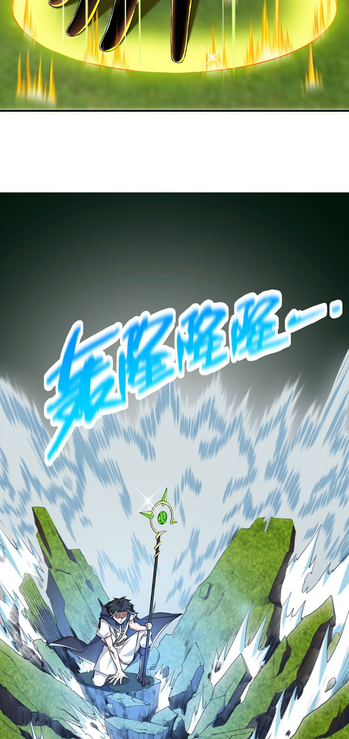 đại ma pháp sư dựa vào muội tử trừ ma chapter 3 23