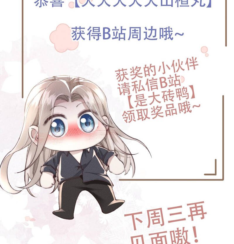 Kế Hoạch Tự Dưỡng Cuồng Khuyển chapter 8 97