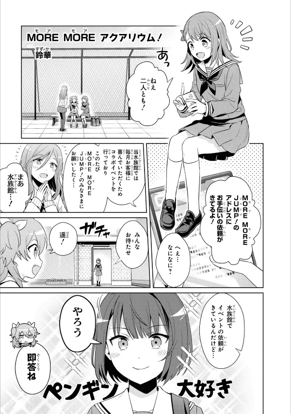 Sách ngoại văn: プロジェクトセカイ カラフルステージ! feat.初音ミク コミックアンソロジー - Project Sekai: Colorful Stage! feat. Hatsune Miku Comic Anthology