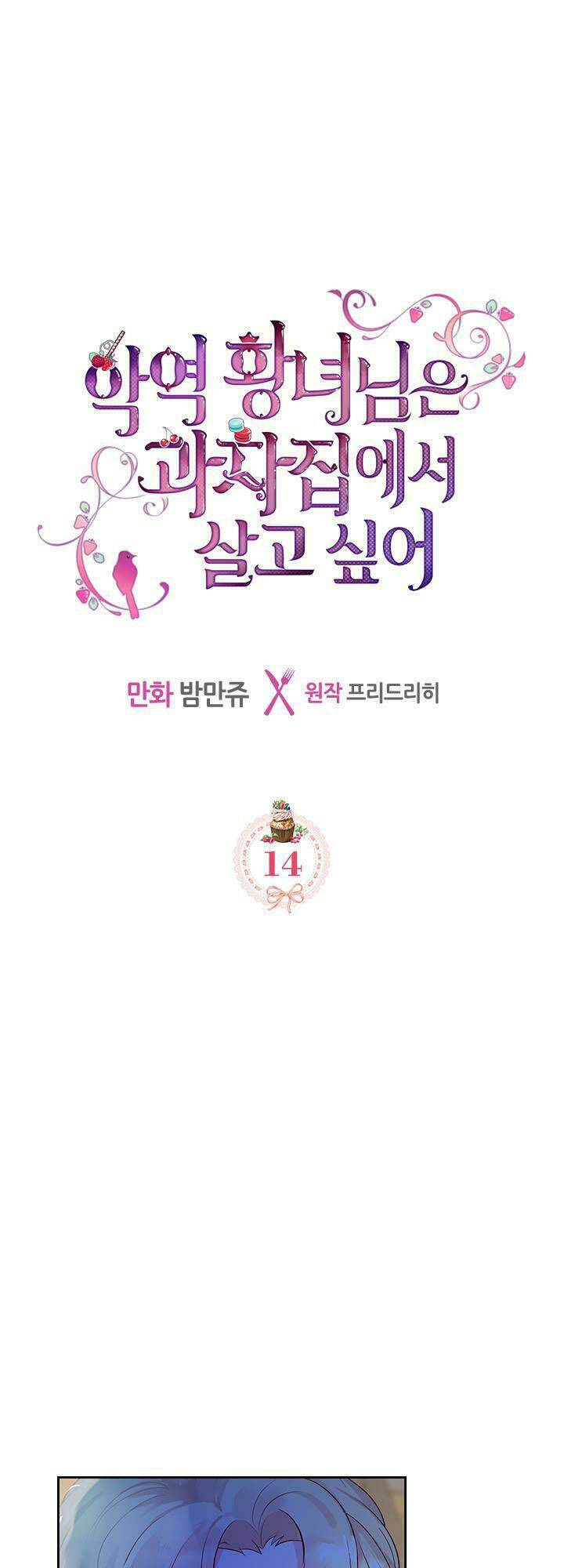 công chúa phản diện muốn ở trong ngôi nhà bánh quy chapter 14 1