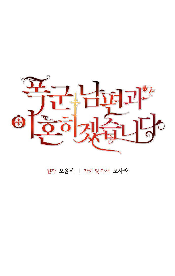 tôi sẽ ly hôn với người chồng bạo chúa chapter 9.1 8