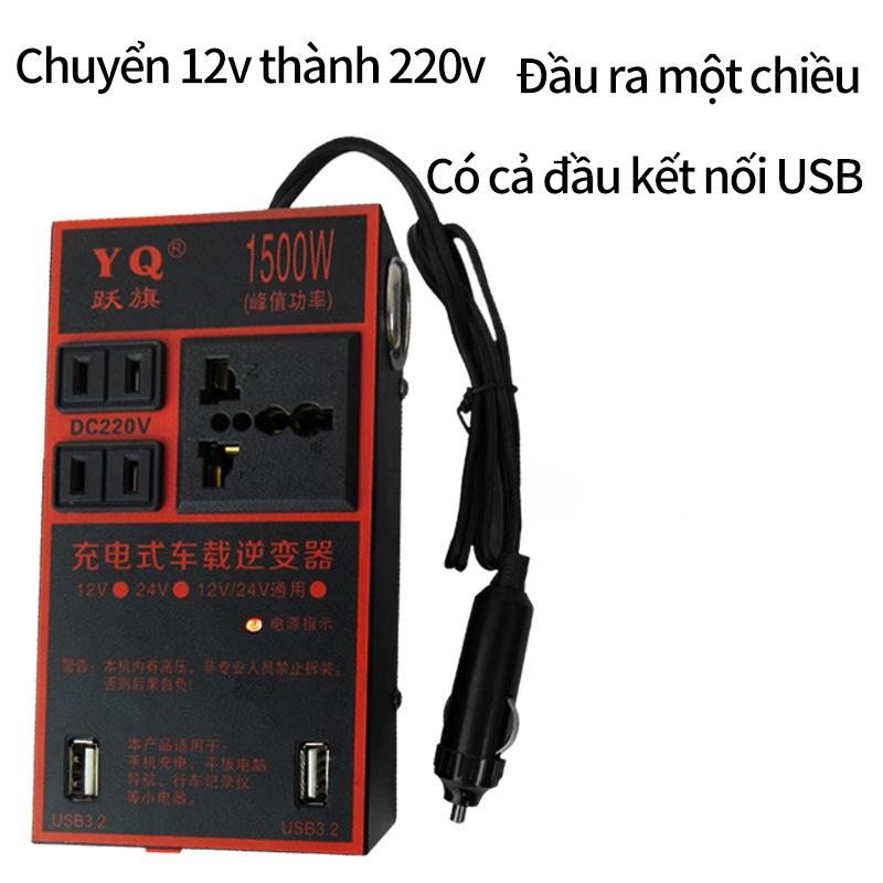 Bộ chuyển đổi điện áp Biến áp Biến tần ô tô DC12V sang 220V