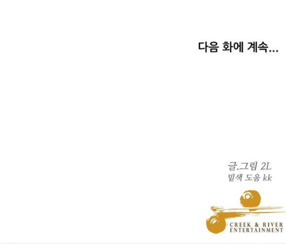 Tự Do Trong Mơ chapter 65.2 52