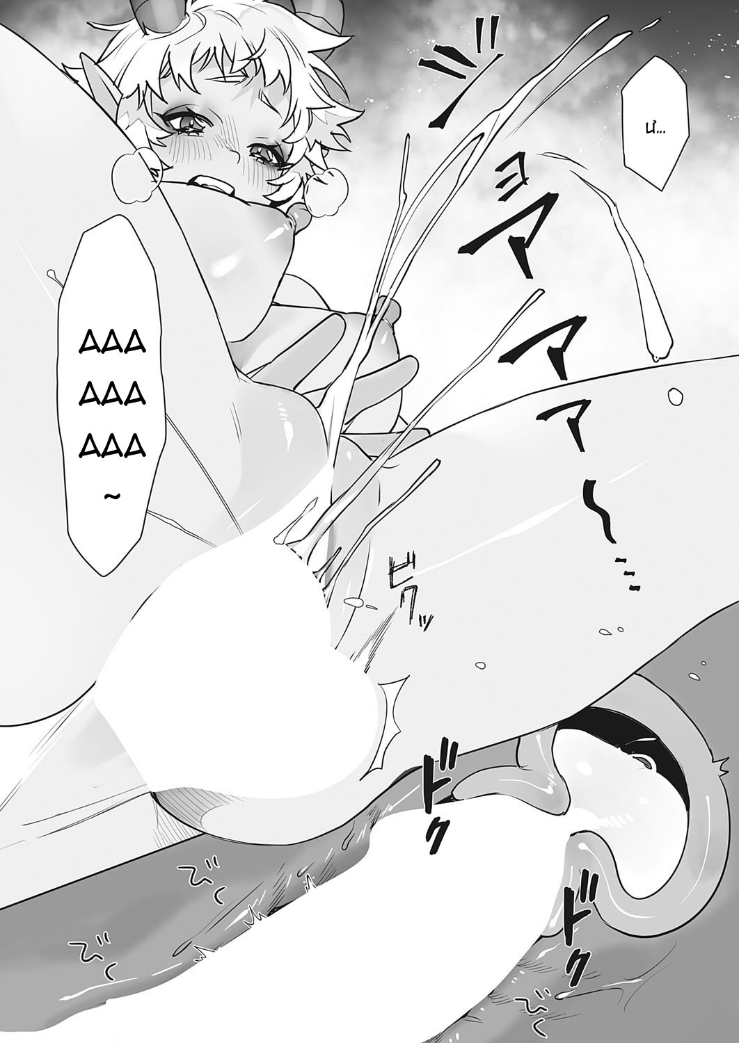 nhảy một điệu cùng sucubus komugi-chan chapter 1.2 8