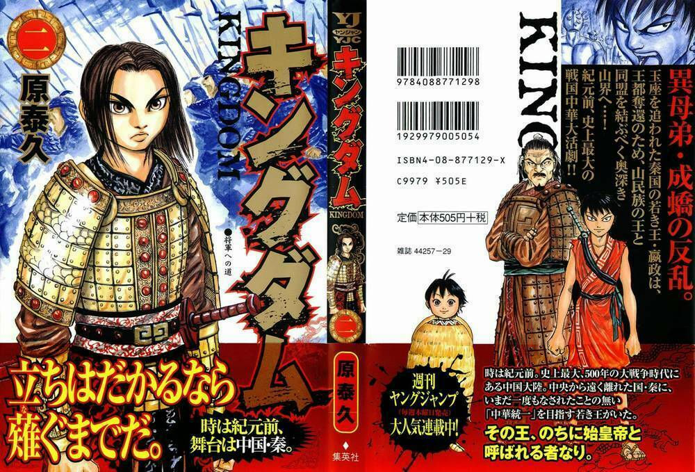 kingdom - vương giả thiên hạ chapter 9 4