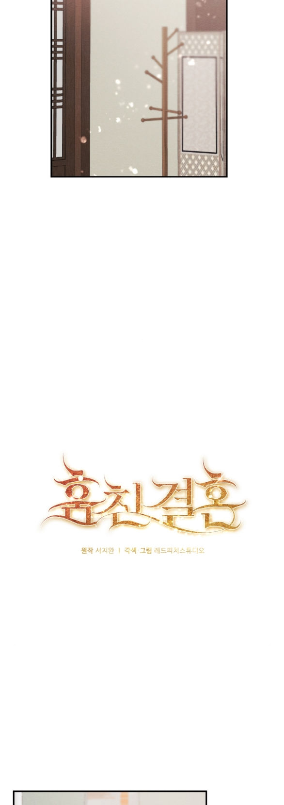 [18+] hôn nhân bị đánh cắp chapter 15.1 11