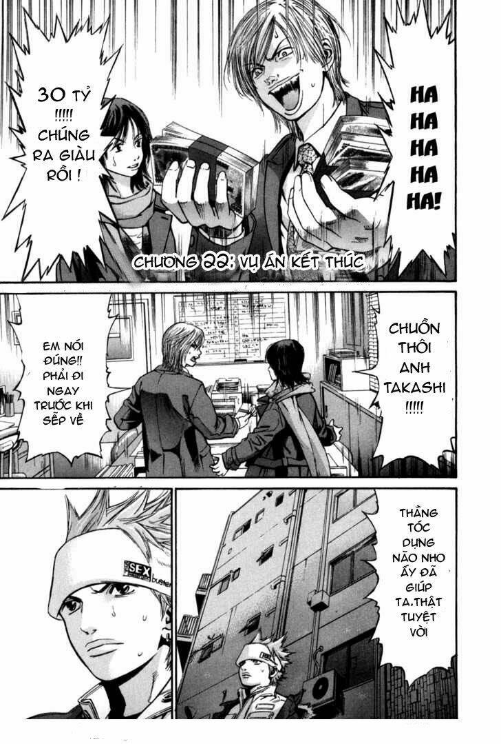 saru lock chapter 22 1