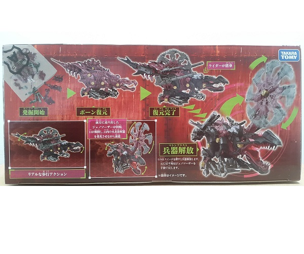 Mô hình chiến binh Thú Zoids ZW33