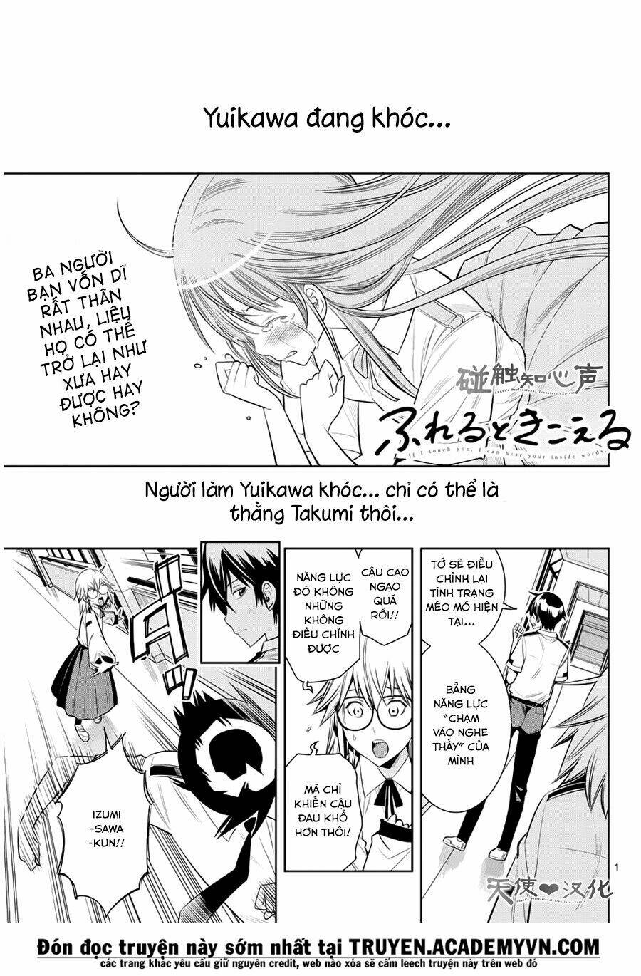 fureru to kikoeru chapter 17 4