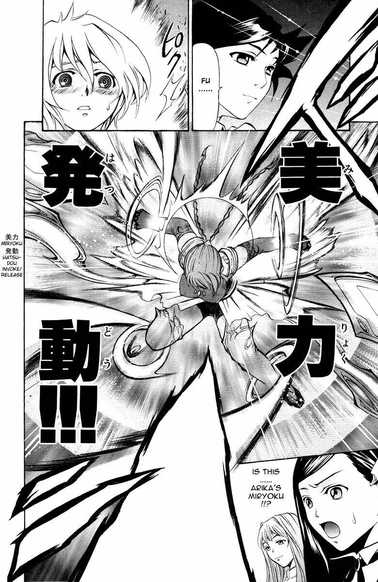 mai-otome chapter 5 17