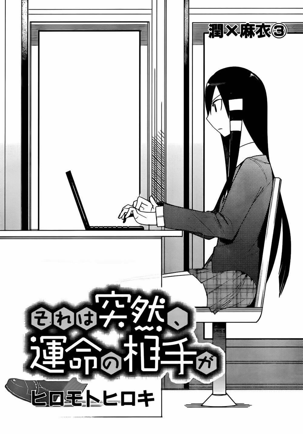 sore wa totsuzen, unmei no aite ga chapter 3 3