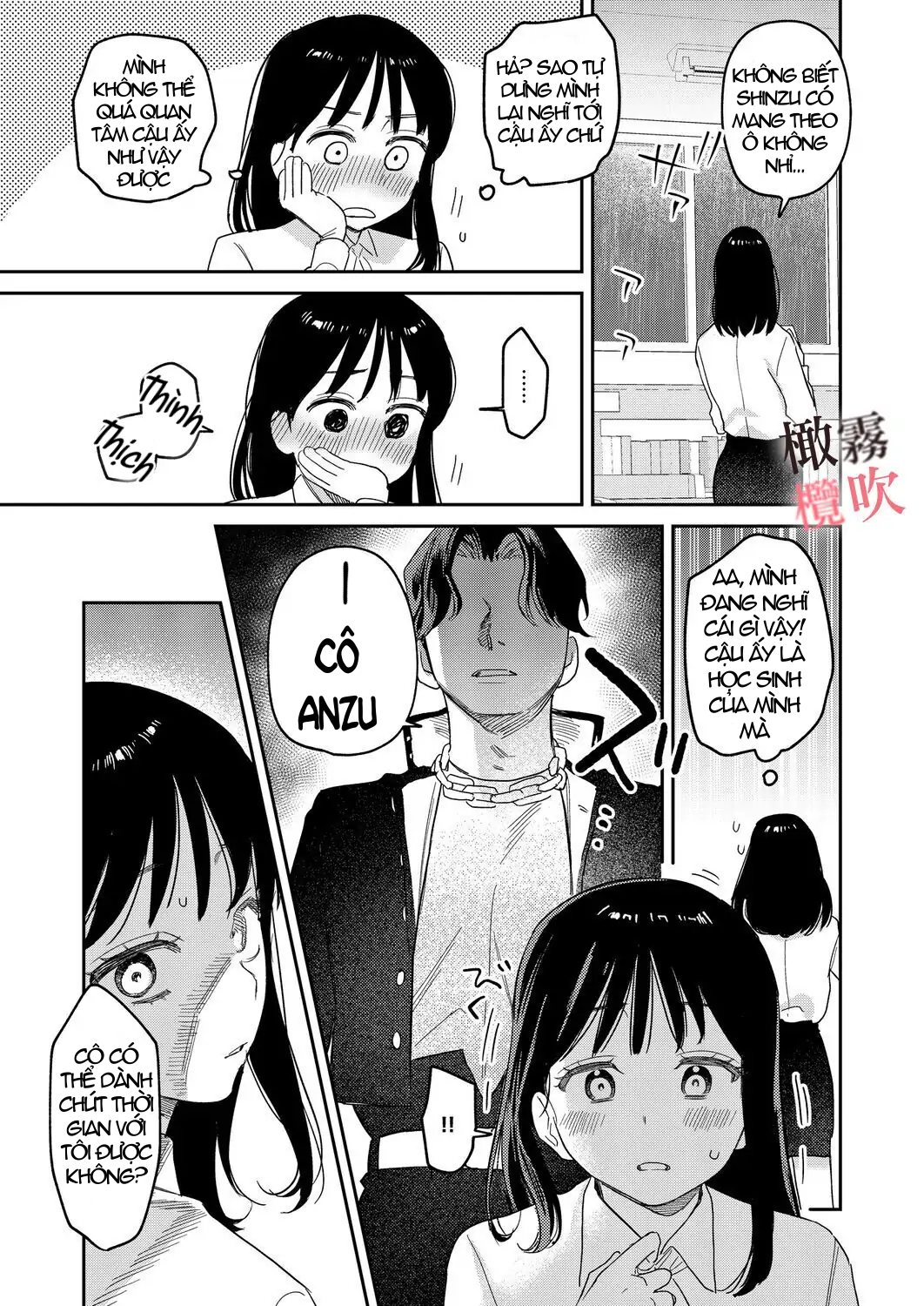 [21+] yankee thuần khiết muốn xoay chuyển sensei nghiêm túc chapter 1.1 13