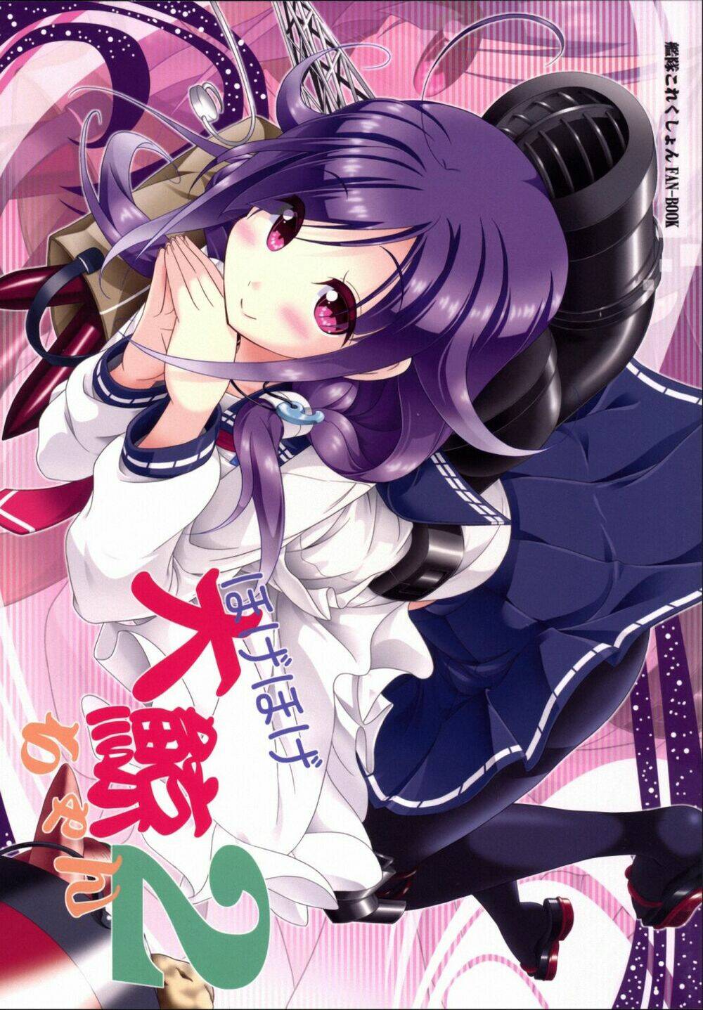 kantai collection doujinshi chapter 26 3