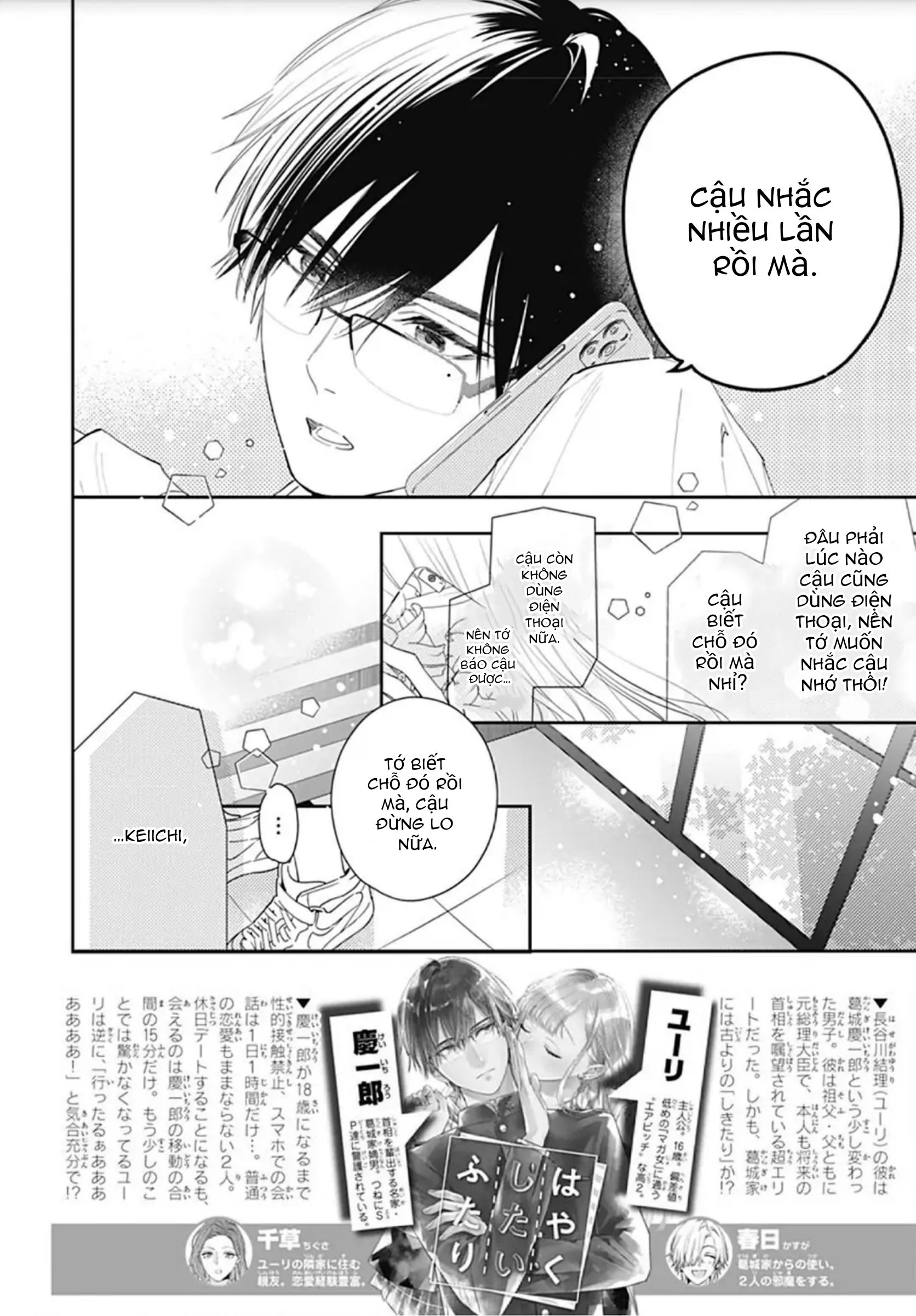 hayaku shitai futari chapter 9.1 4