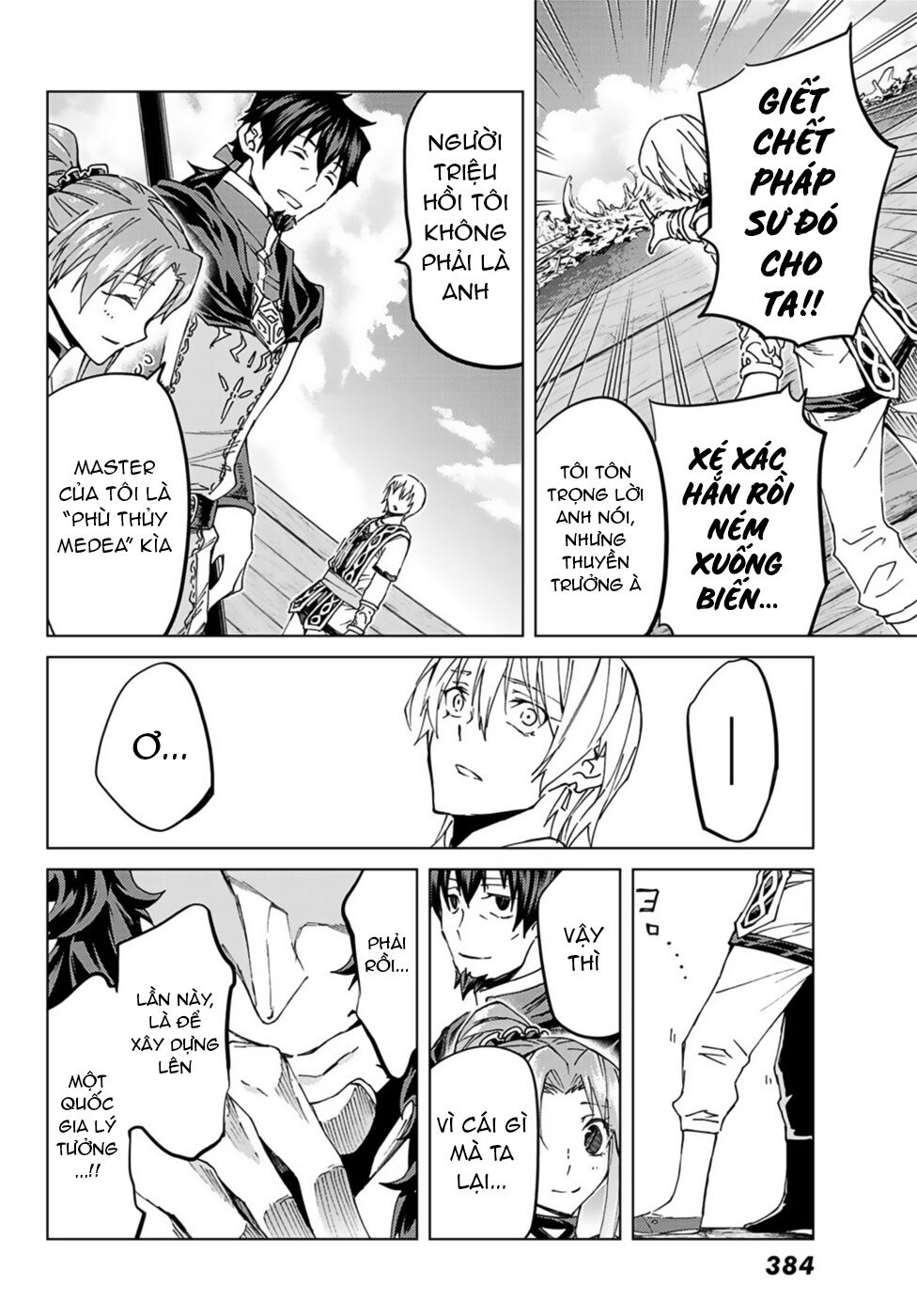 fate/grand order -turas realta- chapter 32 13