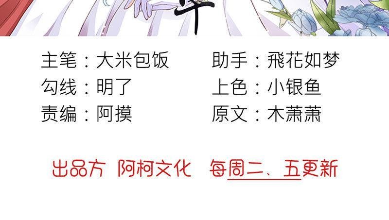 liêu cung phong hoa chapter 1 3