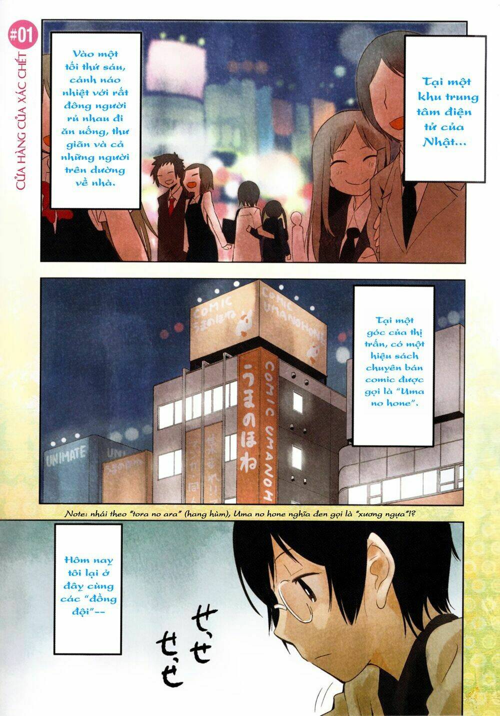 denkigai no honya-san chapter 1 6